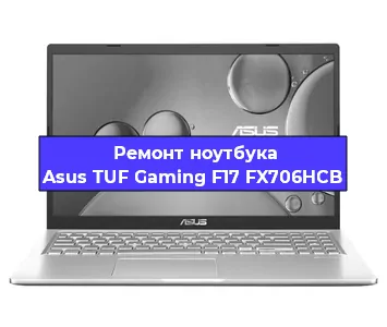 Замена материнской платы на ноутбуке Asus TUF Gaming F17 FX706HCB в Перми